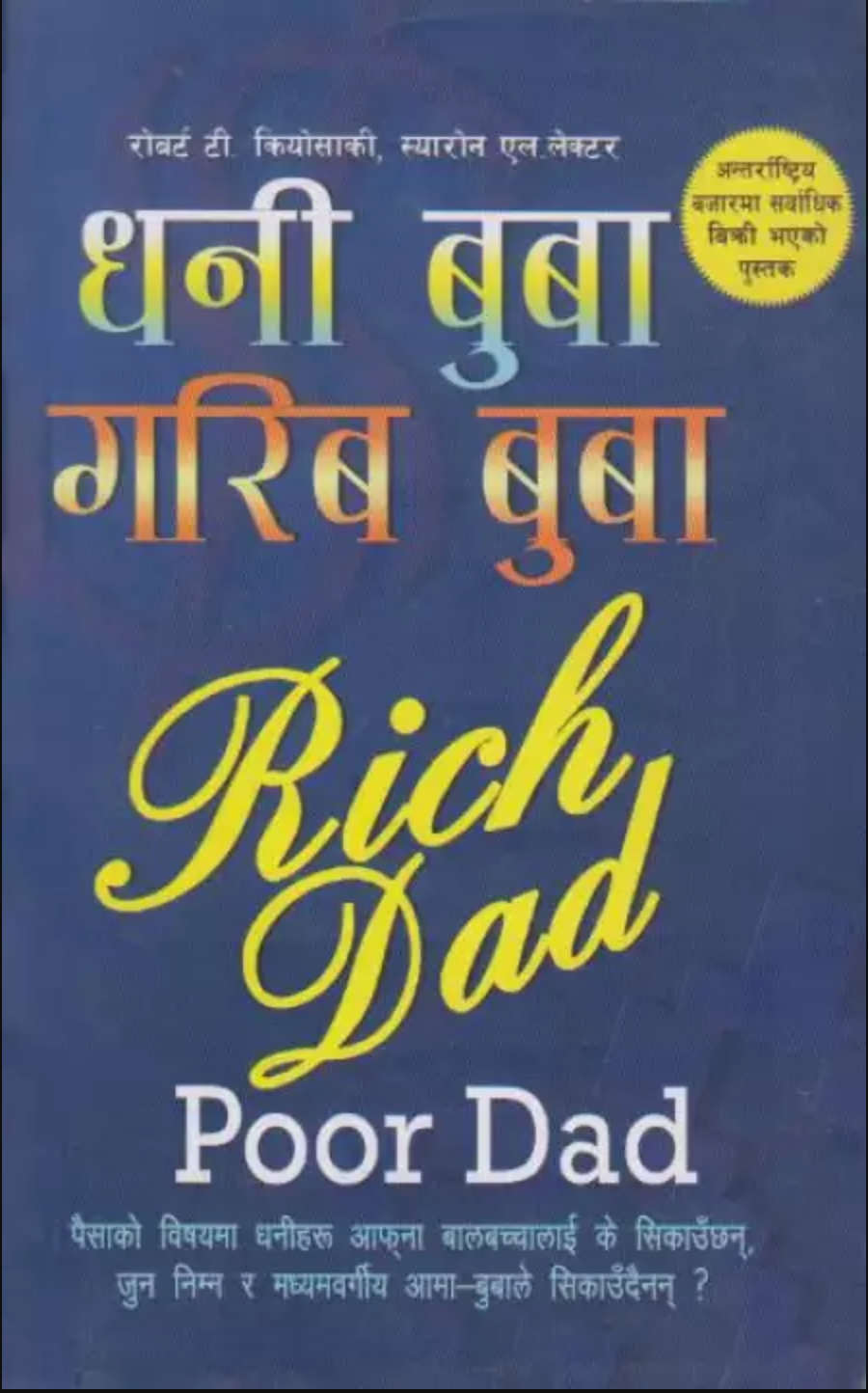 download rich dad poor dad audio book